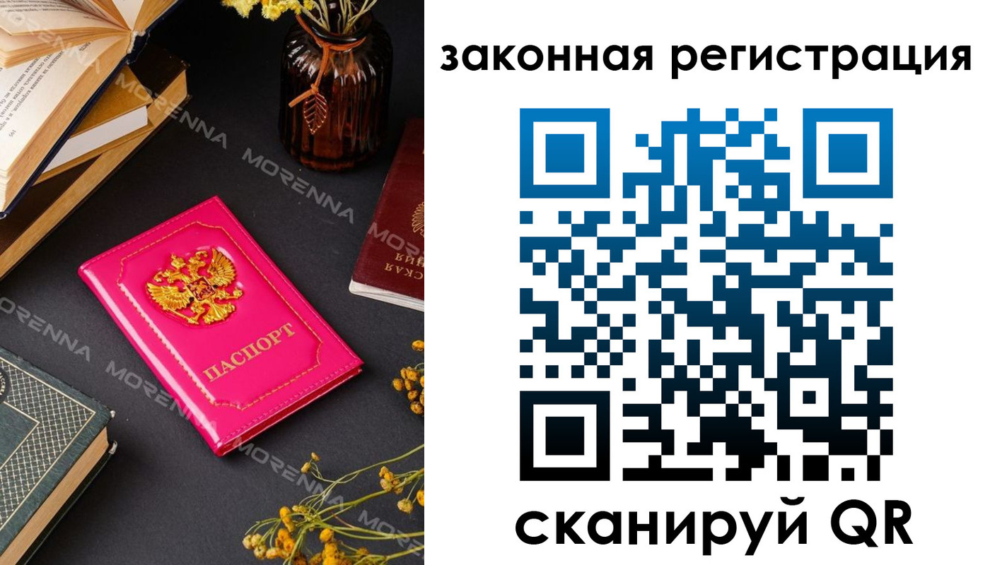 временная регистрация 2025 в Гаджиево