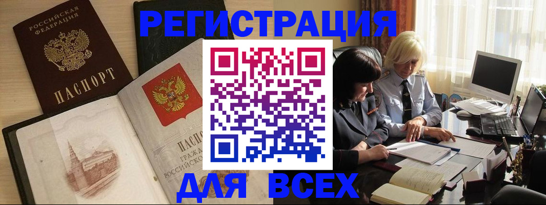 временная регистрация законно в Гаджиево