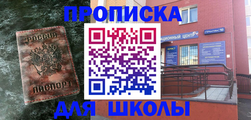 прописка законно в Гаджиево