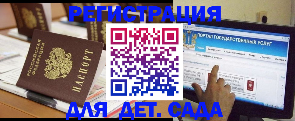 прописка паспорт в Гаджиево