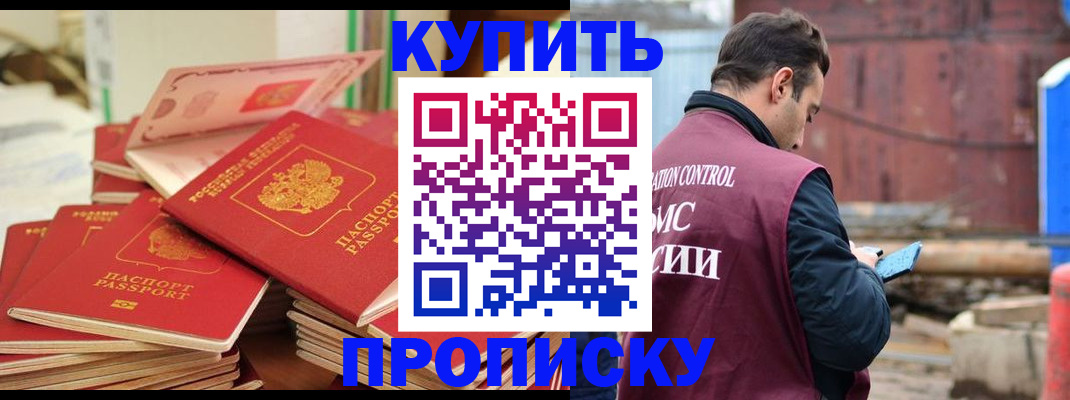 пропишу в квартире в Гаджиево
