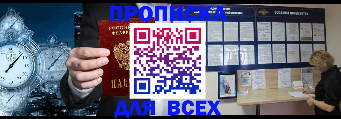 временная регистрация недорого в Гаджиево