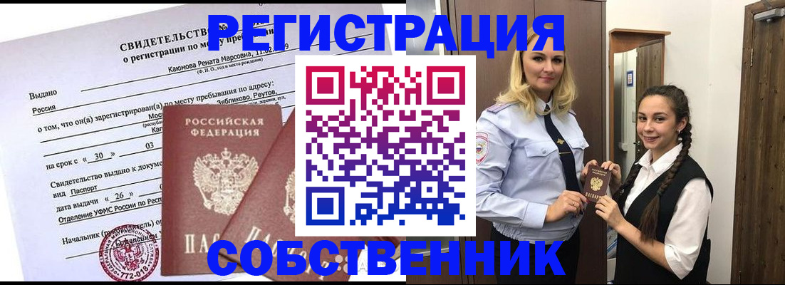 прописка иностранных граждан в Гаджиево