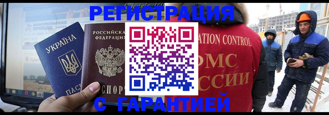 прописка от собственника в Гаджиево